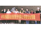 西藏易达党委开展“学党史、办实事、送温暖”活动