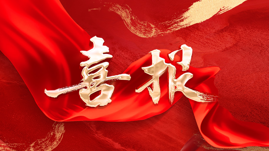 喜报！西藏易境旅游景观规划设计有限公司当选第三届中国旅游景区协会理事单位